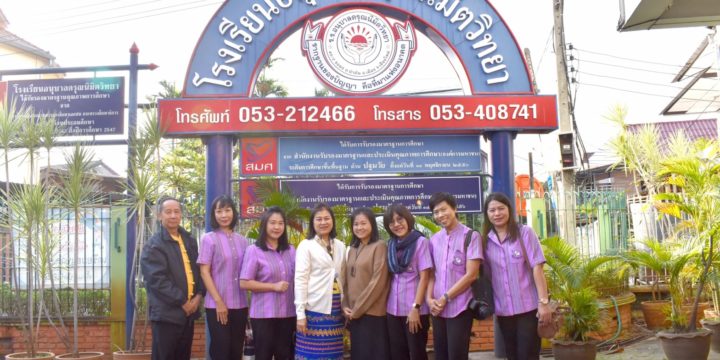ศึกษาดูงานโรงเรียนดรุณนิมิตวิทยา จ.เชียงใหม่