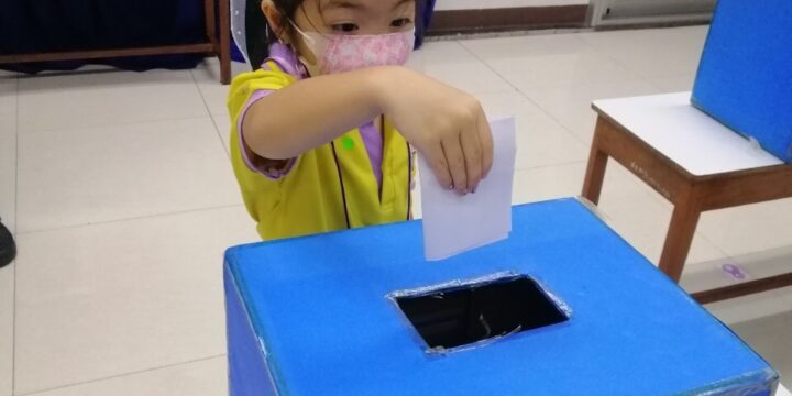 กิจกรรมเลือกตั้งหัวหน้าห้อง