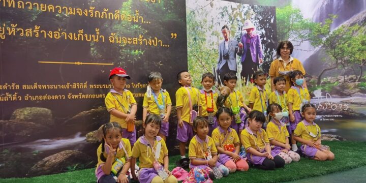 กิจกรรมทัศนศึกษาดูนกสวนสิริกิตติ์